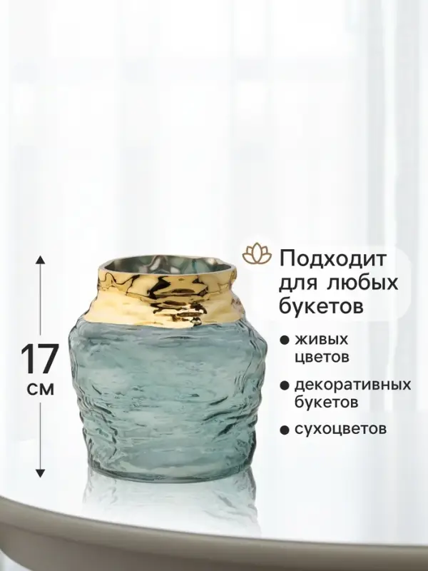 Ваза для цветов &laquo;Кэли стиль&raquo;, элит, d=11 см, 17&times;15 см, стекло, зелёная