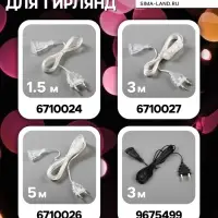 Гирлянда &laquo;Нить&raquo; 5 м, IP20, белая нить, 50 LED, 8 режимов, 220 В, свечение белое