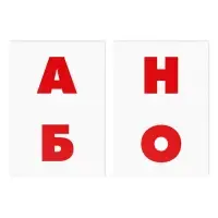 Обучающие карточки по методике Глена Домана «Алфавит», 8 карт, 3+