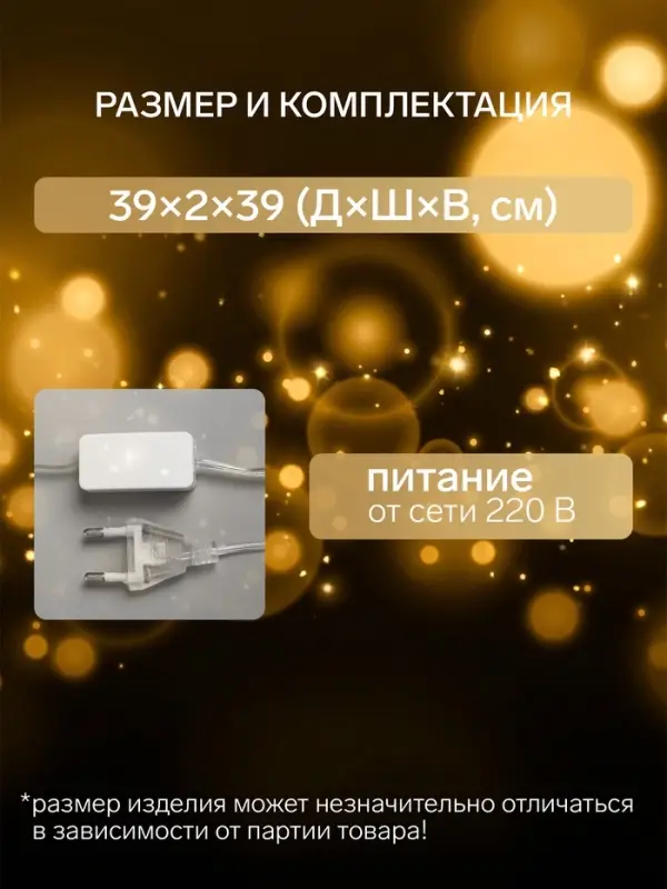 Светодиодная фигура &laquo;Снежинка&raquo; 39 см, акрил, 50 LED, 220 В, свечение тёплое белое