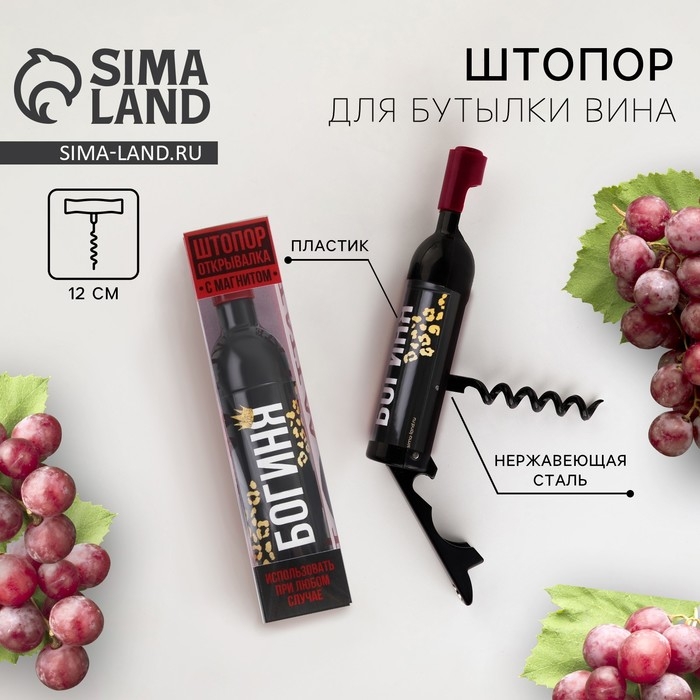 Штопор для вина «Богиня». Штопор для вина «Богиня».