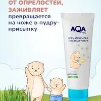 Крем-присыпка AQA baby под подгузник, 75 мл