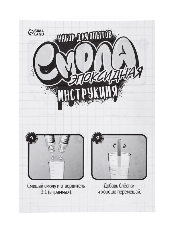 ЭВРИКИ Набор для опытов  ЭВРИКИ Набор для опытов "Эпоксидная смола", сережки-мишки