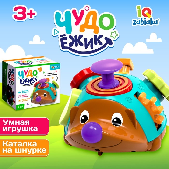 Развивающий набор «Чудо ёжик» Развивающий набор «Чудо ёжик»