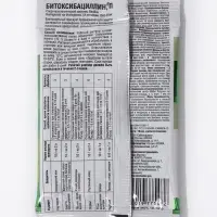 БИО инсектицид «Битоксибациллин», от садовых вредителей, 10 г