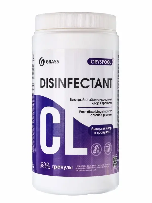 Средство дезинфицирующее для воды CRYSPOOL быстрый стабилизированный хлор в гранулах, 1 кг
