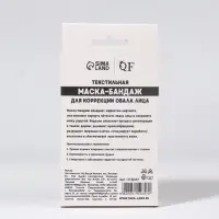 Маска текстильная для коррекции овала лица, на липучке, чёрная, розовая