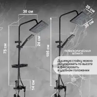 Душевая система ZEIN Z3863, смеситель, верхняя, ручная и гигиеническая лейка, полка, черная
