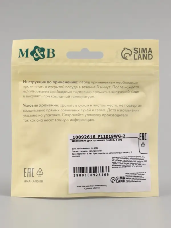 Держатель для соски - пустышки, силикон, 2 шт., белый, бежевый M&B