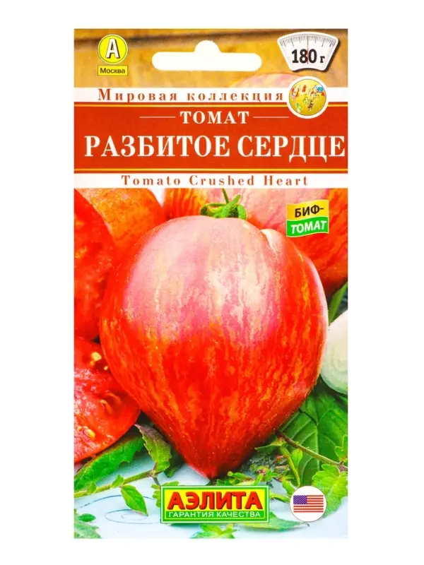 Семена Томат Разбитое сердце Мировая коллекция, Ц/П,10 шт. Семена Томат Разбитое сердце Мировая коллекция, Ц/П,10 шт.