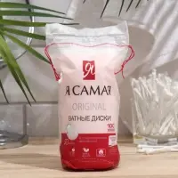 Ватные диски &laquo;Я самая&raquo;, 50 шт.