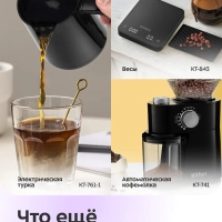 Турка электрическая для кофе КТ-7501 - 800-1000 Вт