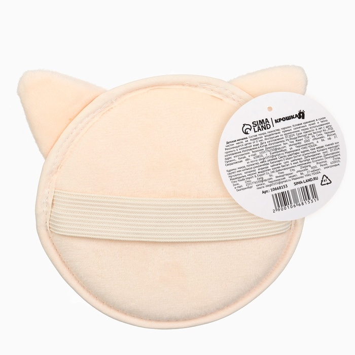 Мочалка детская «Котенок» 11х10 см, Крошка Я Мочалка детская «Котенок» 11х10 см, Крошка Я