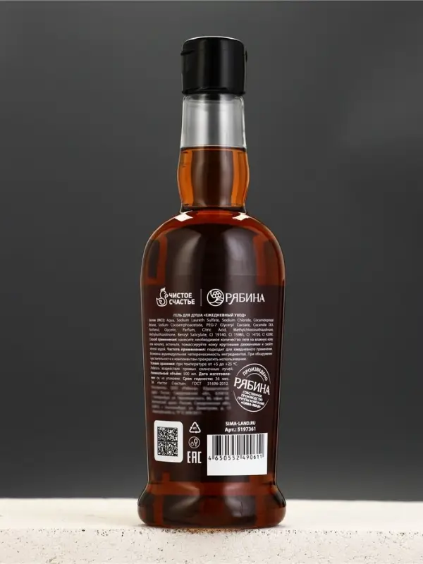 Гель для душа коньяк &laquo;Самому лучшему&raquo;, 500 мл, аромат парфюма, Чистое счастье