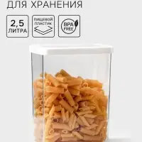 Банка для хранения сыпучих продуктов IDEA &laquo;Степ&raquo;, 2.5 л, 16&times;10&times;21 см, пластик, крышка белая