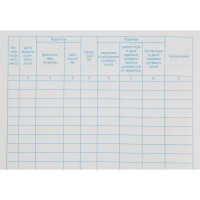 Журнал учета путевых листов Attache А4,блок офсет 96л бумвинил