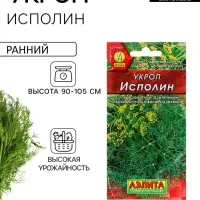 Семена Укроп "Исполин", 3 г