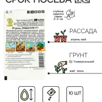 Семена Огурец "Либелле" "Лидер", F1, 10 шт,