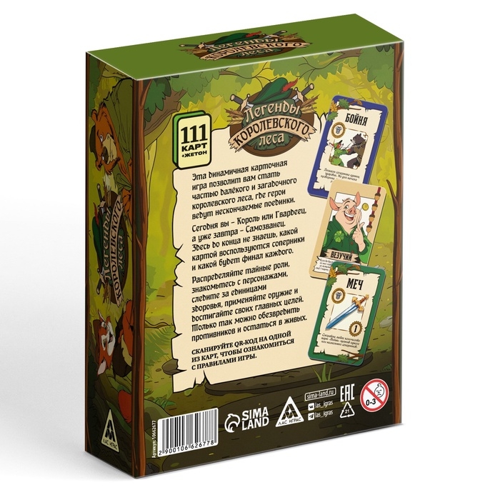 Настольная игра  Настольная игра "Легенды королевского леса", 112 карт, 10+
