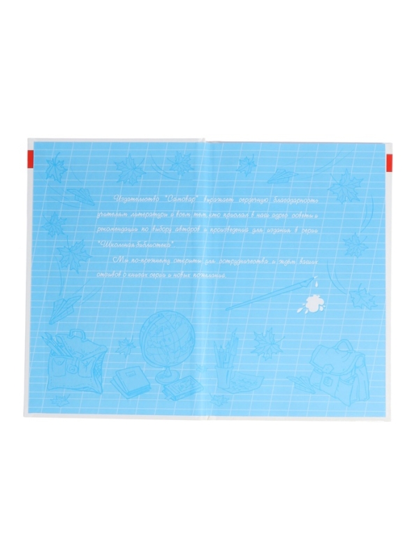 ШБ Сказки Пушкин А.С. ШБ Сказки Пушкин А.С.