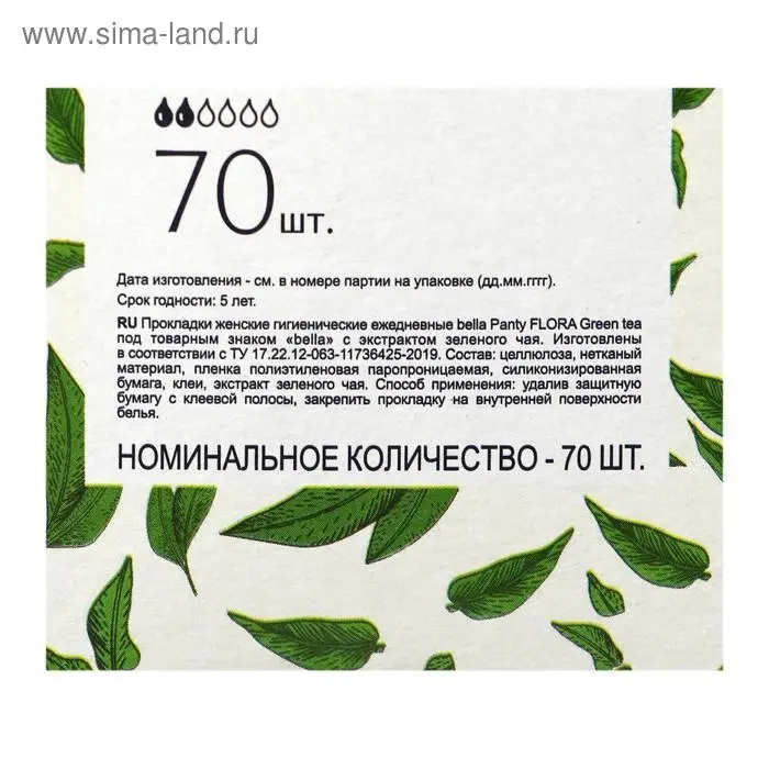 Прокладки женские гигиенические ежедневные bella Panty FLORA Green tea с экстрактом зеленого, 70 шт.