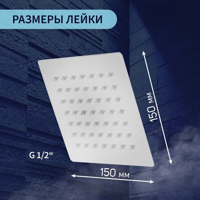 Лейка стационарная ZEIN Z015, квадратная, 15 х 15 см, 1 режим, полированная нерж. сталь Лейка стационарная ZEIN Z015, квадратная, 15 х 15 см, 1 режим, полированная нерж. сталь