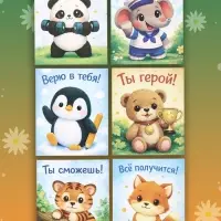 Открытки мини &laquo;Мотивашки деткам&raquo;, набор 35 шт., 8&times;9.5 см