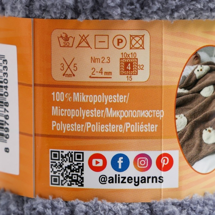 Пряжа Пряжа "Softy" 100% микрополиэстер 115м/50гр (119 серое небо)