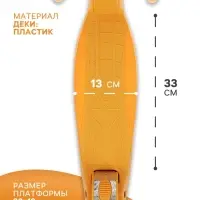 Самокат GRAFFITI Baby, колёса световые PU 120/70 мм, ABEC 7, оранжевый