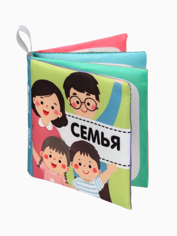 Книжка-шуршалка  Книжка-шуршалка "Семья", Крошка Я