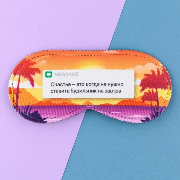 Маска для сна SVOBODA VOLI «Счастье», 19,3 х 9,5 см,оранжевая Маска для сна SVOBODA VOLI «Счастье», 19,3 х 9,5 см,оранжевая