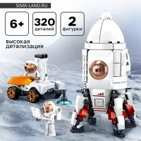 Конструктор Космос Sluban &laquo;Исследовательская ракета&raquo;, 320 деталей