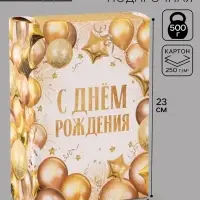 Коробка подарочная складная Present, 16&times;23&times;7.5 см