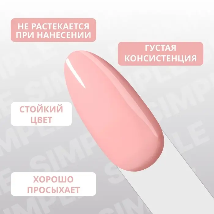 Гель лак для ногтей, однотонный, трехфазный, 10 мл, LED/UV, розовый (139)