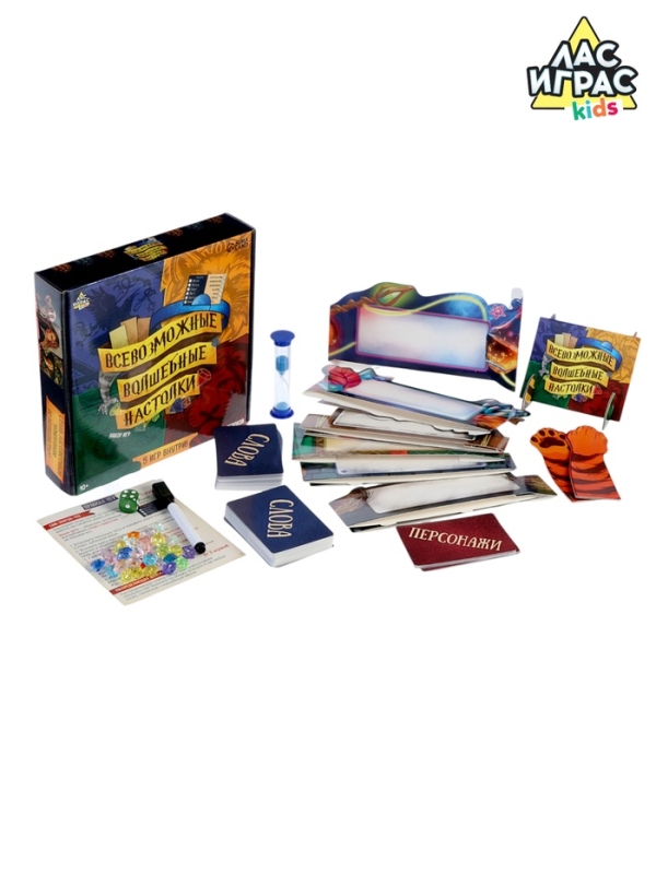 Набор игр Набор игр "Всевозможные волшебные настолки"