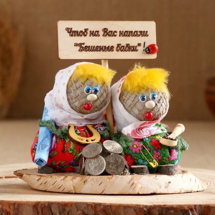 Оберег Оберег "Бешеные бабки", микс