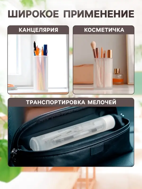 Пенал - тубус Calligrata &laquo;Классик&raquo;, 40&times;195+/-10 мм, пластиковый, МИКС