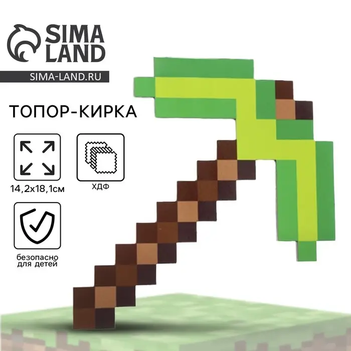 Деревянное оружие, детское сувенирное &laquo;Пиксель&raquo;, топор кирка, 14.2&times;18.1 см