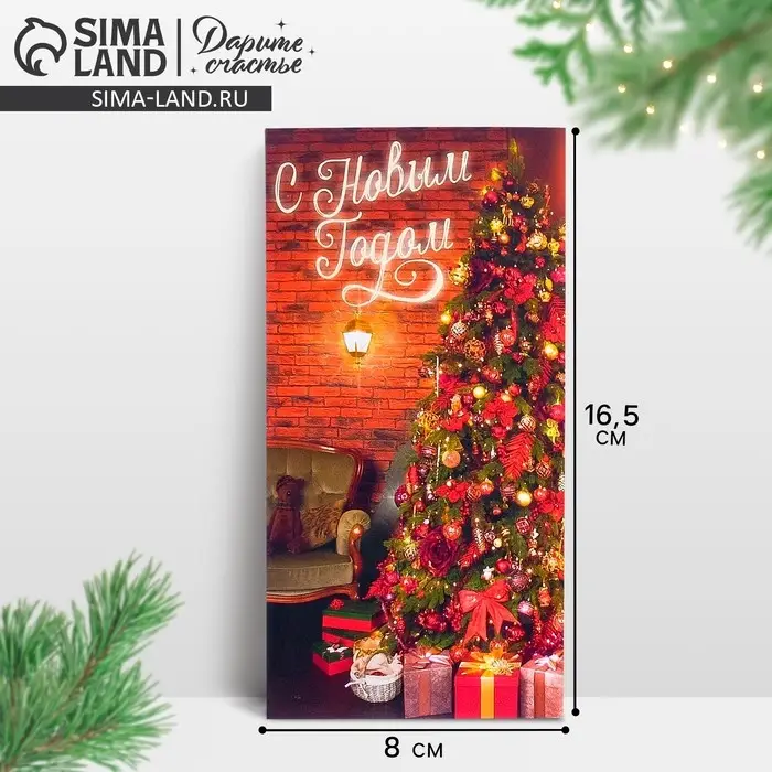 Конверт для денег «Весёлого года» компания, 16.5 х 8 см Конверт для денег «Весёлого года» компания, 16.5 х 8 см