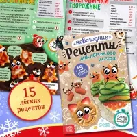 Подарок на Новый год для детей &laquo;Подарок Деда Мороза&raquo;, большой новогодний подарочный набор книг 12 шт.