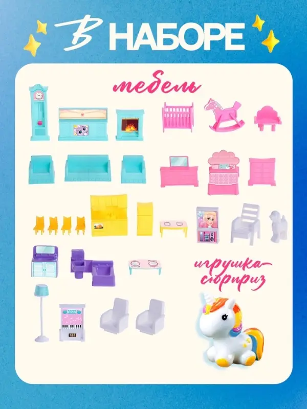 Дом для кукол Happy Valley &laquo;Кукольный домик&raquo; с мебелью и аксессуарами