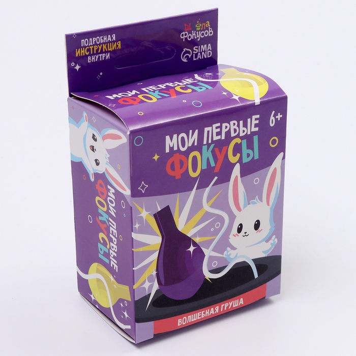 Школа Фокусов Мои первые фокусы  Школа Фокусов Мои первые фокусы "Волшебная груша"