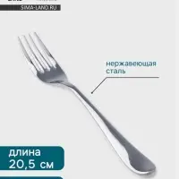 Вилка столовая Hanna Kn&ouml;vell Hertel, 20.5 см, толщина 3 мм, нержавеющая сталь, серебристая