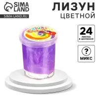 Лизун - слайм «Цветной», МИКС
