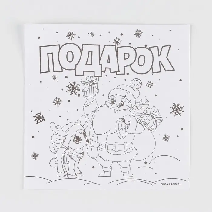 Письмо Деду Морозу, конверт А5, с раскраской &laquo;Лисёнок&raquo;