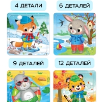 Пазлы 4 в 1 "От зимы до лета", в пакете