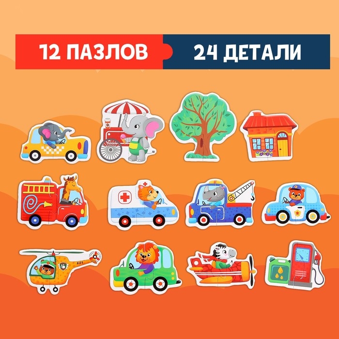 Магнитные макси-пазлы «В городе», в металлической коробке Магнитные макси-пазлы «В городе», в металлической коробке