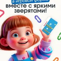 Развивающий набор &laquo;Умная цепочка&raquo;, по методике Монтессори