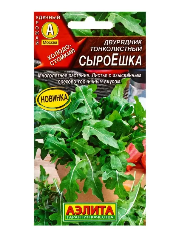 Семена Двурядник тонколистный СыроЕшка, Ц/П,0,1 г