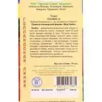 Семена Томат "Полбиг F1", ц/п, 10 шт.
